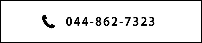 電話はこちら
